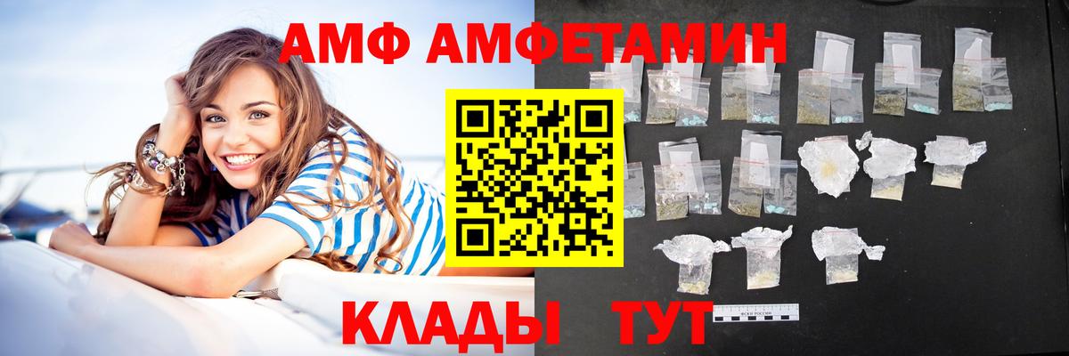 Амфетамин Розовый Верхний Уфалей