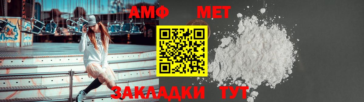 Amphetamine  Амфетамин Premium  Вход с VPN  Верхний Уфалей 