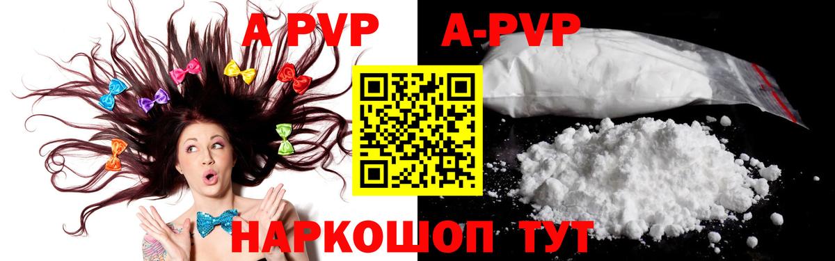 Alpha PVP СК  Вход с VPN  Верхний Уфалей  A-PVP СК КРИС  А ПВП VHQ 