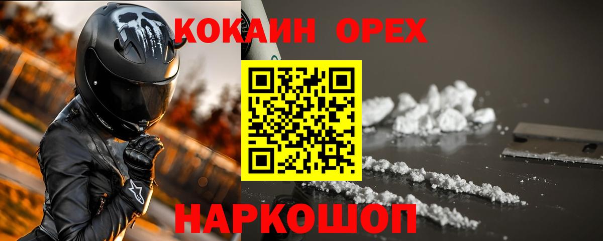 ГЕРОИН Верхний Уфалей