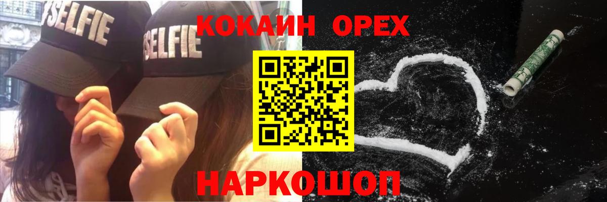 Cocaine Колумбийский Верхний Уфалей
