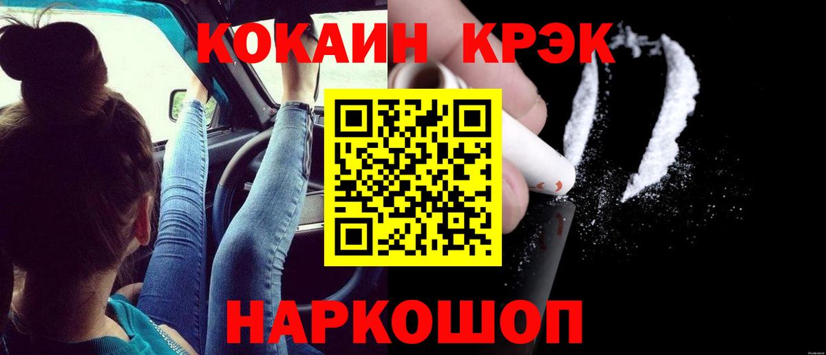 Верхний Уфалей  Кокаин  Вход с VPN  Кокаин Columbia 