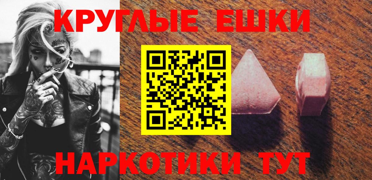 Экстази 250 мг Верхний Уфалей