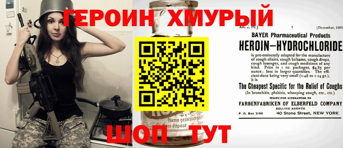 ГЕРОИН афганец Верхний Уфалей