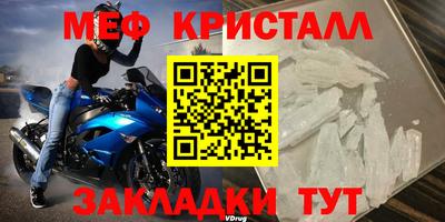 меф VHQ Апрелевка