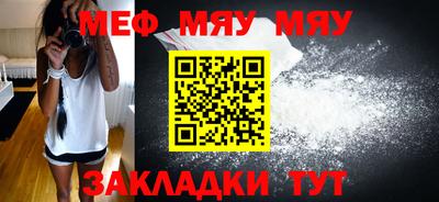 меф VHQ Апрелевка