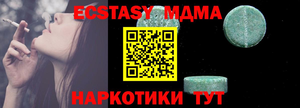 МДМА Molly  MDMA Molly  Вход с VPN  Верхний Уфалей 