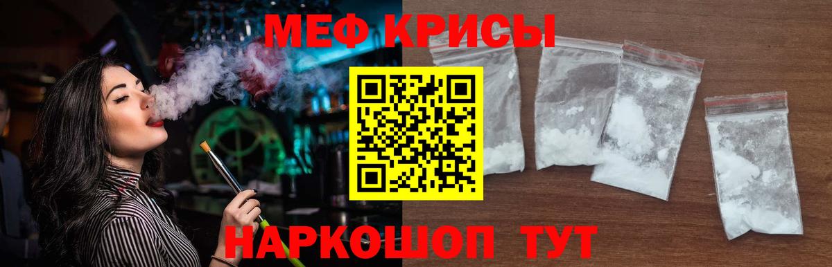 МЯУ-МЯУ  МЯУ-МЯУ мяу мяу  Вход с VPN  Верхний Уфалей  МЕФ mephedrone 