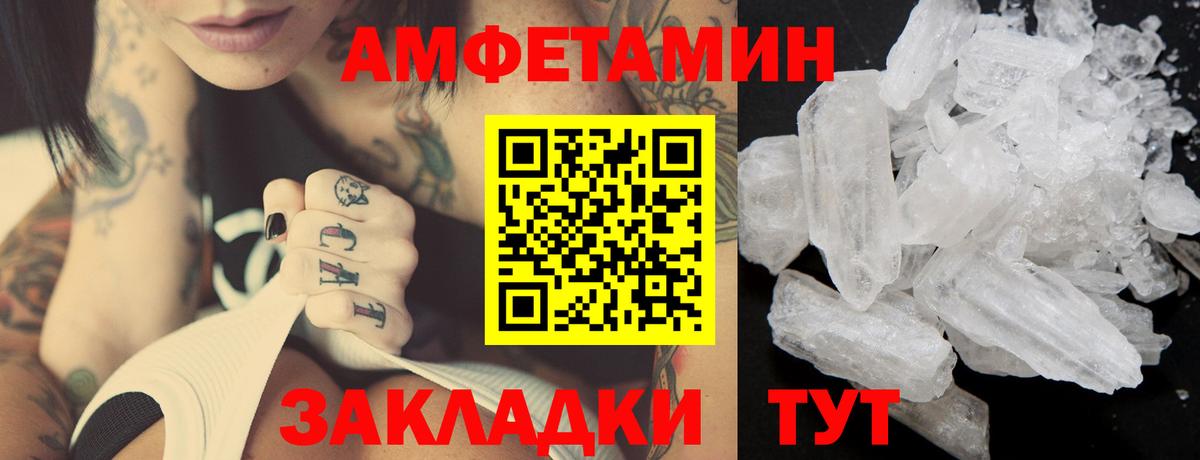 Верхний Уфалей  МЕТАМФЕТАМИН Methamphetamine  Вход с VPN 