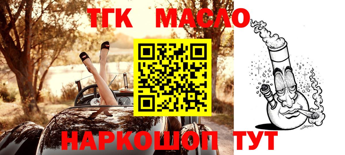 Верхний Уфалей  Дистиллят ТГК THC oil  Вход с VPN  Дистиллят ТГК THC oil 