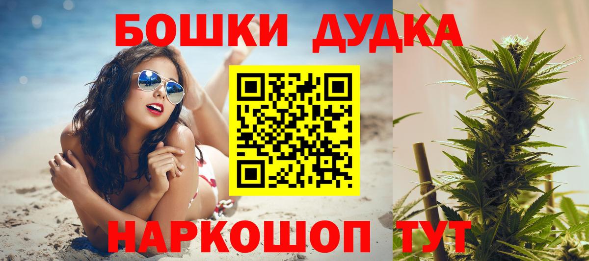 Шишки марихуана THC 21% Верхний Уфалей