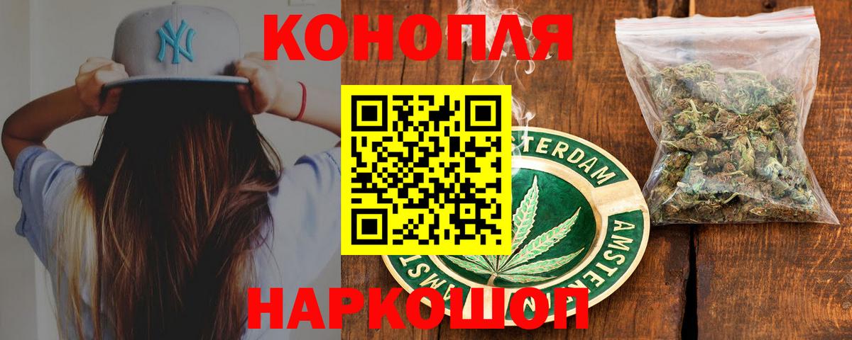 Бошки Шишки план  Вход с VPN  Конопля сатива  Верхний Уфалей  Канабис конопля 